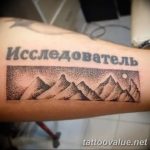 mountain tattoo photo 29.11.2018 №225 - example of a tattoo with a mountain - tattoovalue.net
