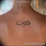 photo tattoo infinity 27.11.2018 №299 - infinity tattoo example - tattoovalue.net