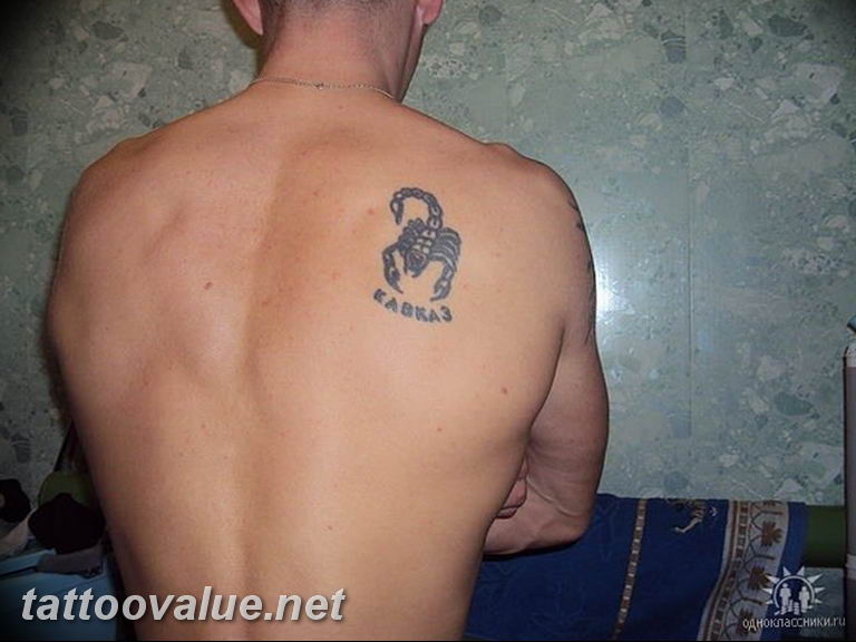 Татуировки за службу на Кавказе