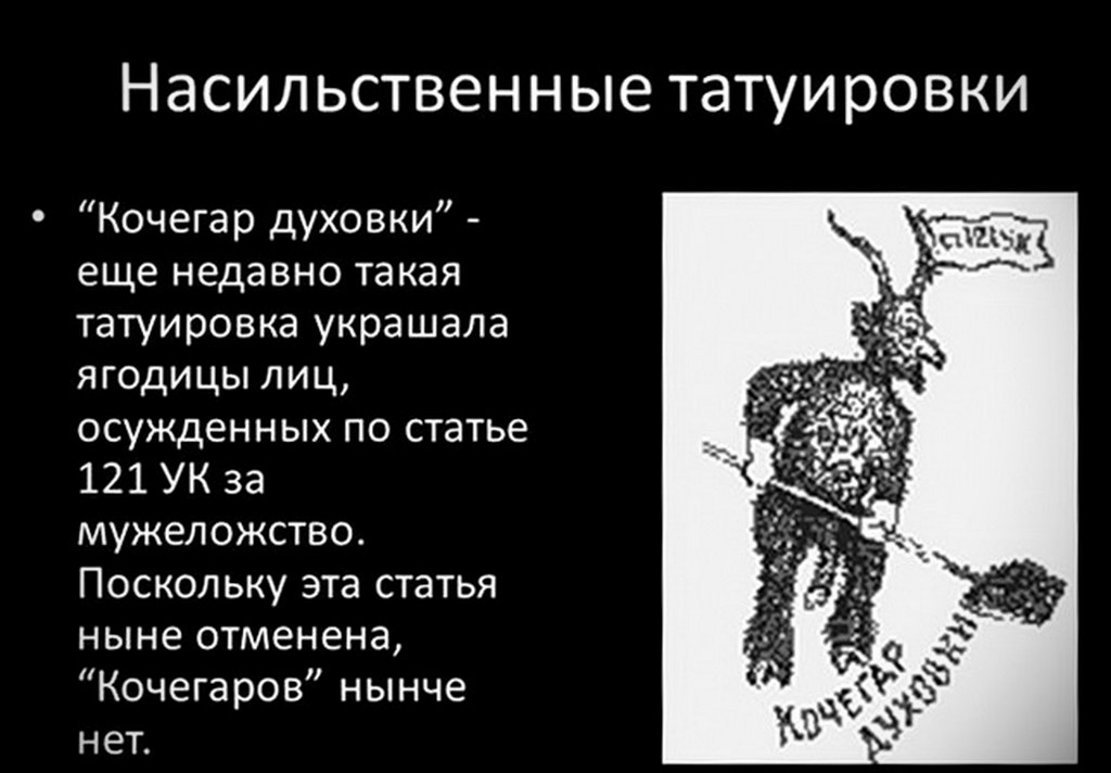 Russian crime tattoo stoker 22.10.2019 №003 - tattoo stoker - tattoovalue.net