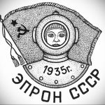 cosmonaut tattoo 01.02.2020 №039 -tattoo astronaut- tattoovalue.net